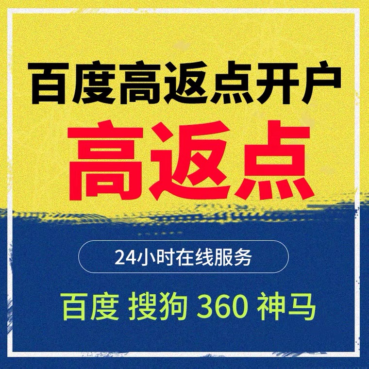 古冶记账代理快手高返点框架户
