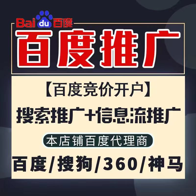 古冶新能源搜狗高返点框架户